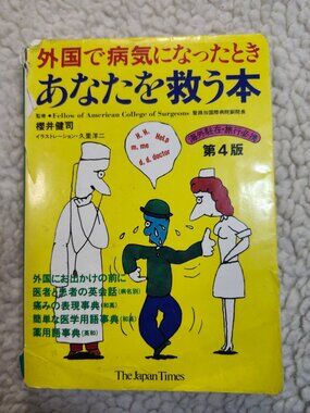 The Japan Times Travel Medical Guide Japanese 4th Ed Phrasebook